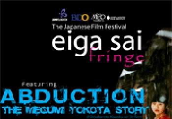 Eiga Sai Fringe