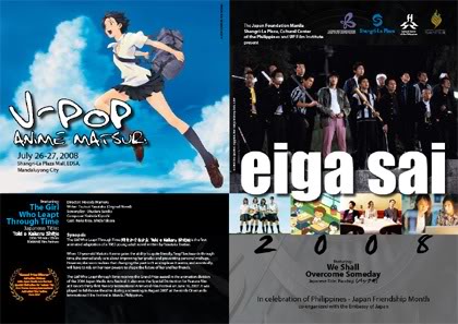 Eiga Sai 2008