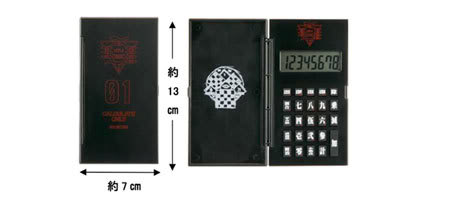 Evangelion Calculator