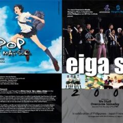 Eiga Sai July 2008