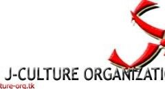 Juujiro J-Culture Organziation, Inc. at the 2007 Nihongo Fiesta