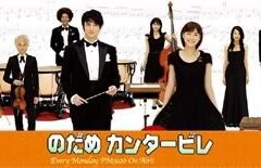 Nodame Cantabile Drama